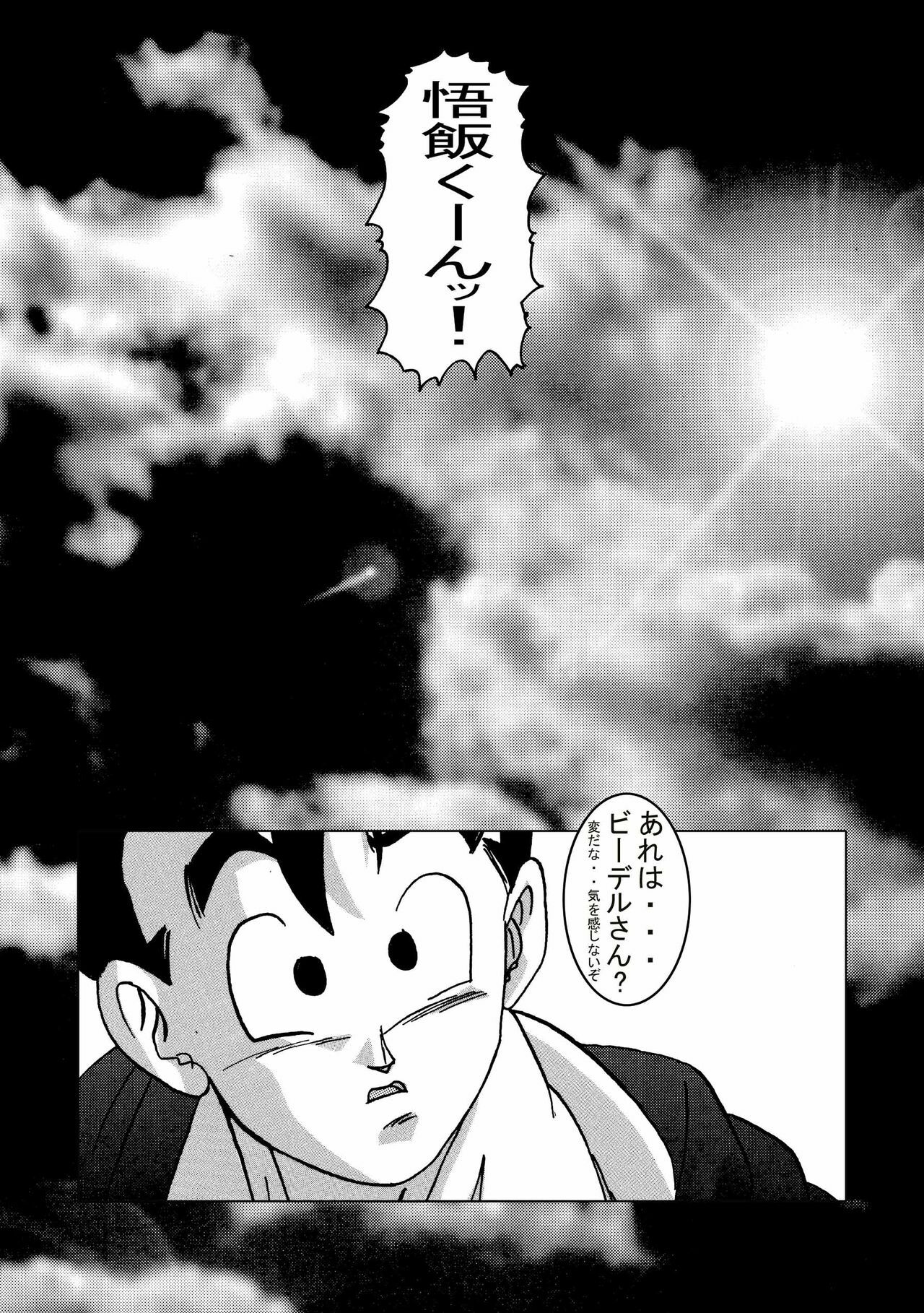 [Light Rate Port Pink] Tanjou!! Aku no Onna San Senshi Erasa Chichi Lunch Sennou Kaizou Keikaku (Dragon Ball Z) page 61 full