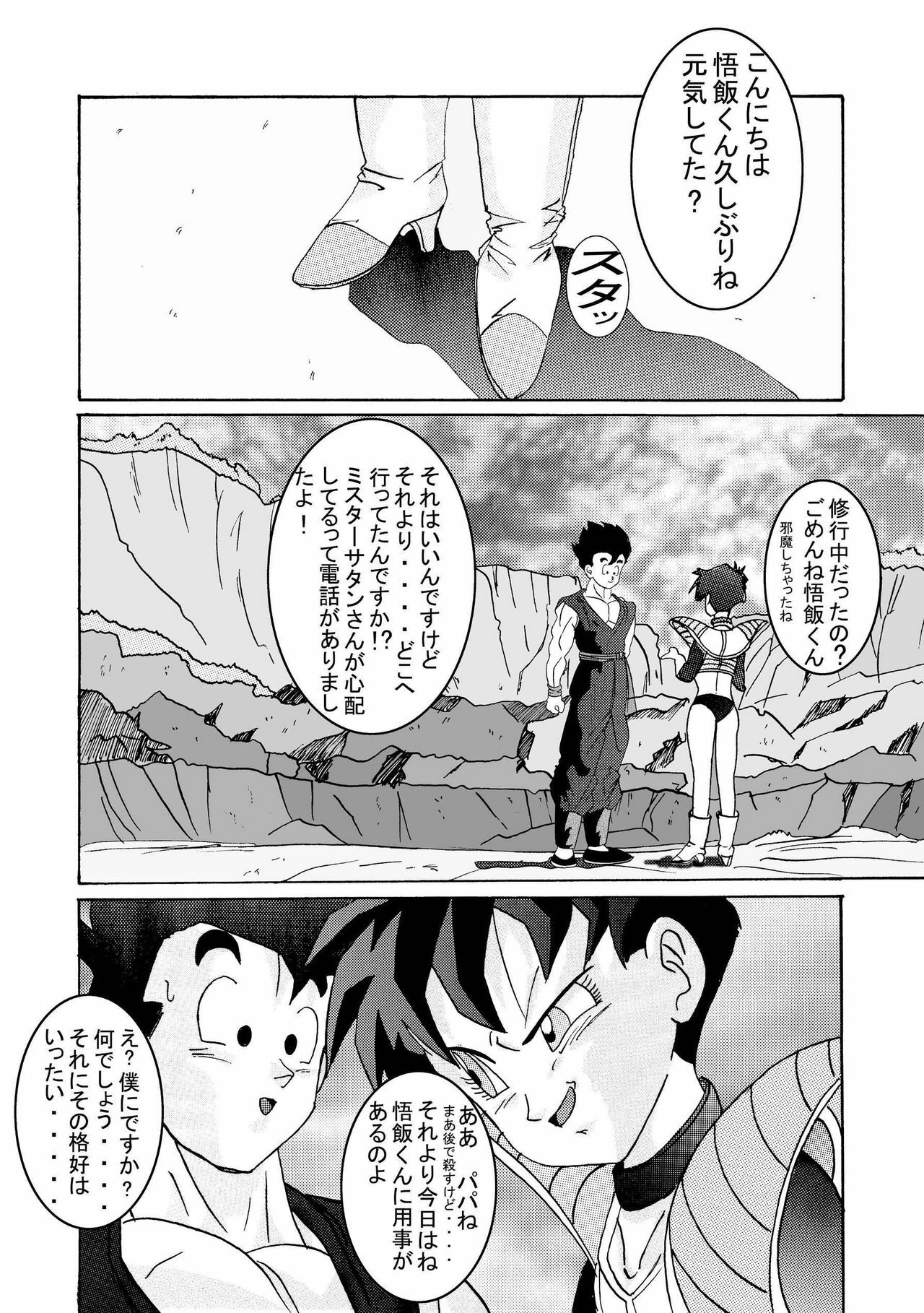 [Light Rate Port Pink] Tanjou!! Aku no Onna San Senshi Erasa Chichi Lunch Sennou Kaizou Keikaku (Dragon Ball Z) page 62 full