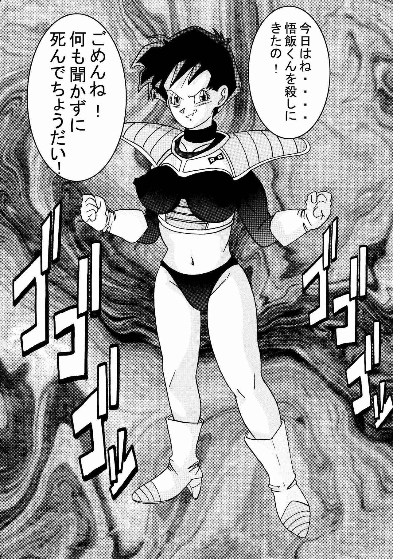 [Light Rate Port Pink] Tanjou!! Aku no Onna San Senshi Erasa Chichi Lunch Sennou Kaizou Keikaku (Dragon Ball Z) page 63 full