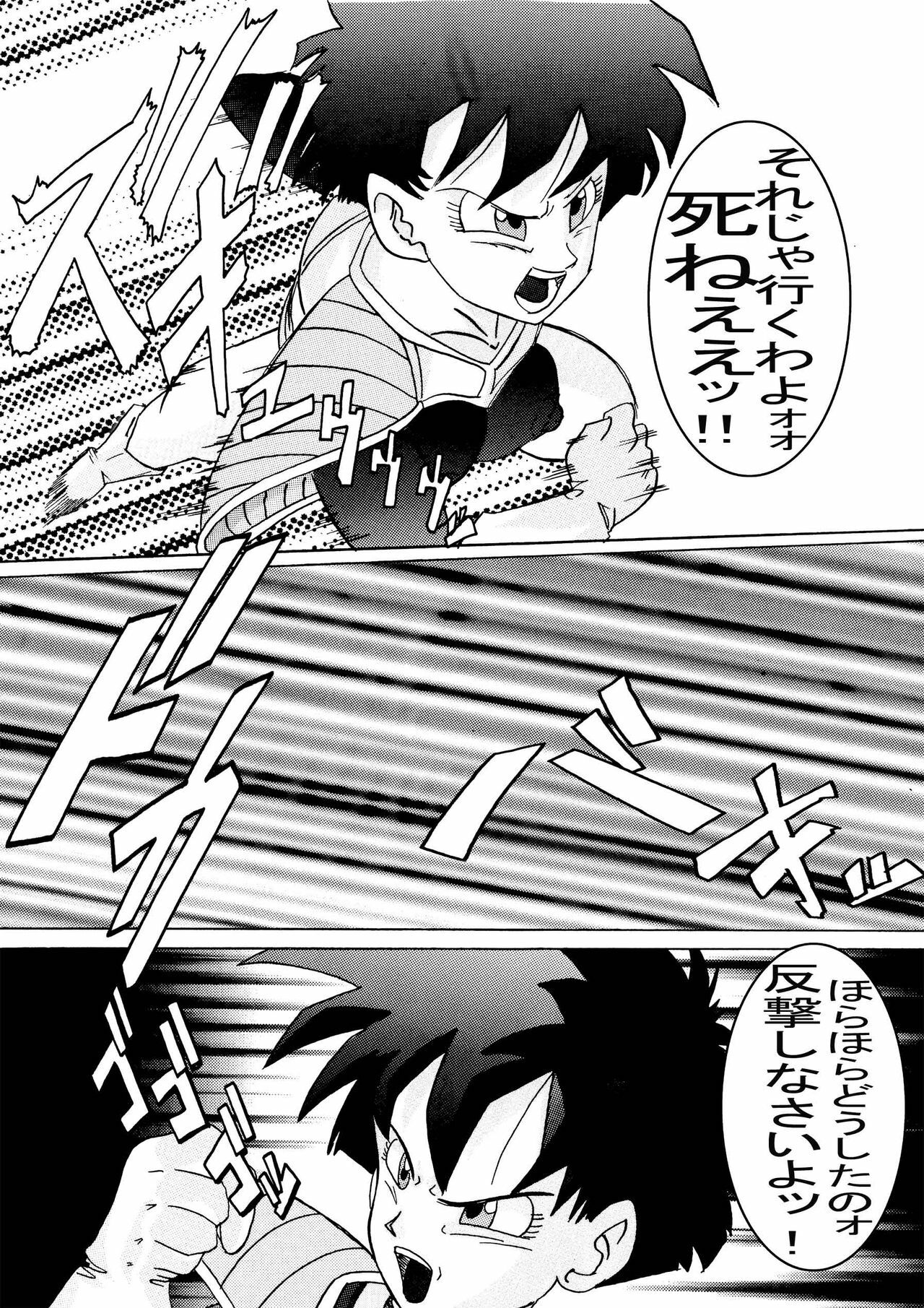 [Light Rate Port Pink] Tanjou!! Aku no Onna San Senshi Erasa Chichi Lunch Sennou Kaizou Keikaku (Dragon Ball Z) page 65 full