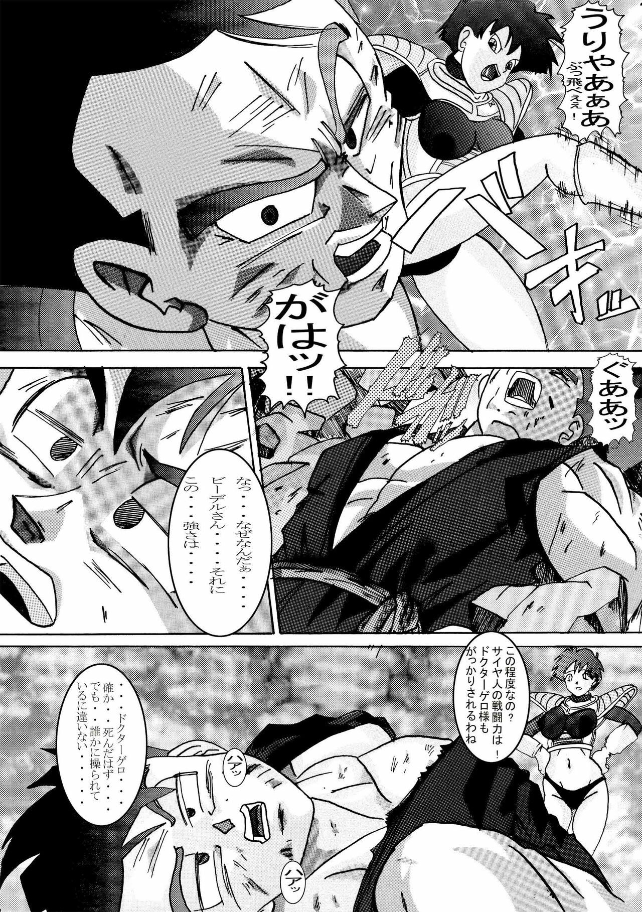 [Light Rate Port Pink] Tanjou!! Aku no Onna San Senshi Erasa Chichi Lunch Sennou Kaizou Keikaku (Dragon Ball Z) page 66 full