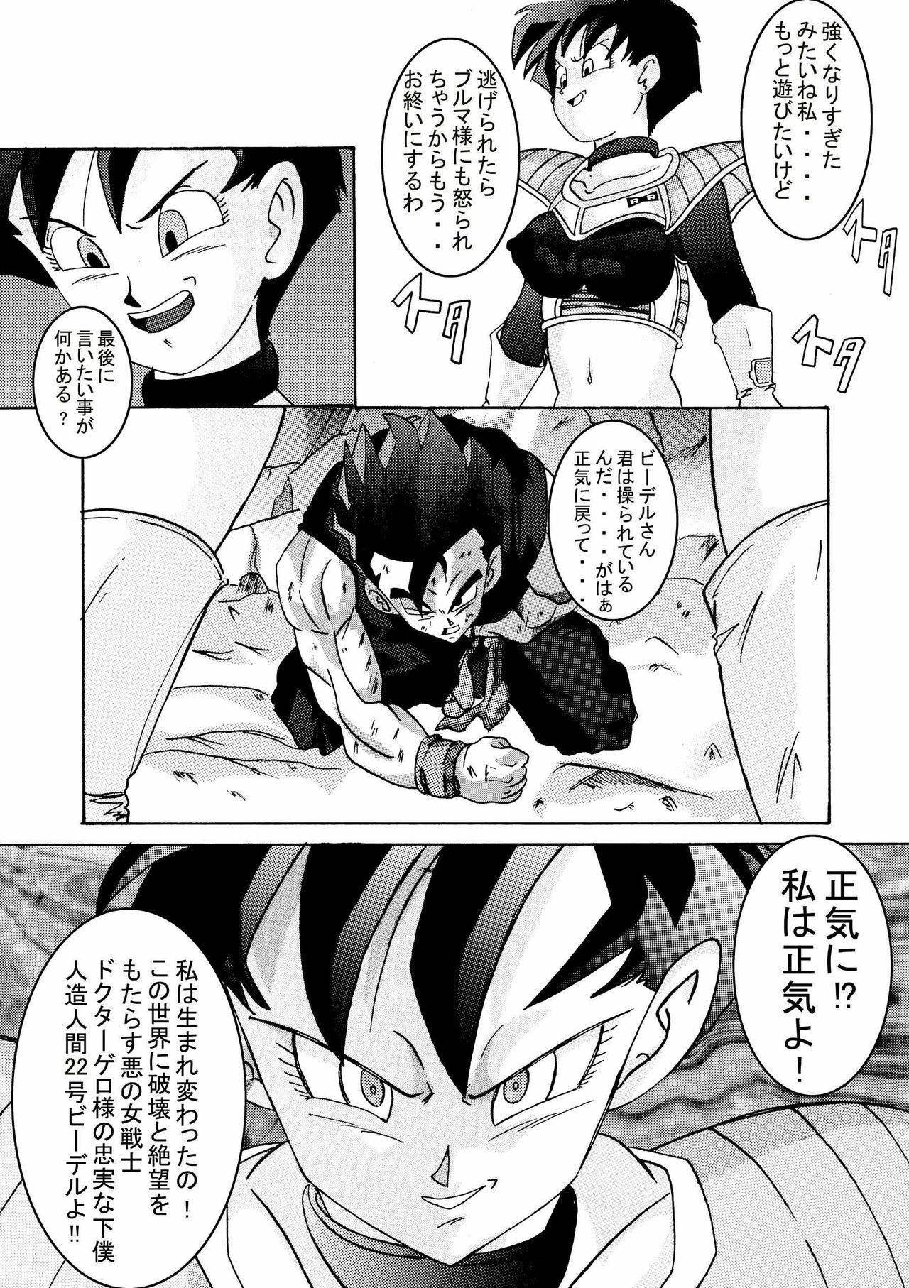 [Light Rate Port Pink] Tanjou!! Aku no Onna San Senshi Erasa Chichi Lunch Sennou Kaizou Keikaku (Dragon Ball Z) page 67 full