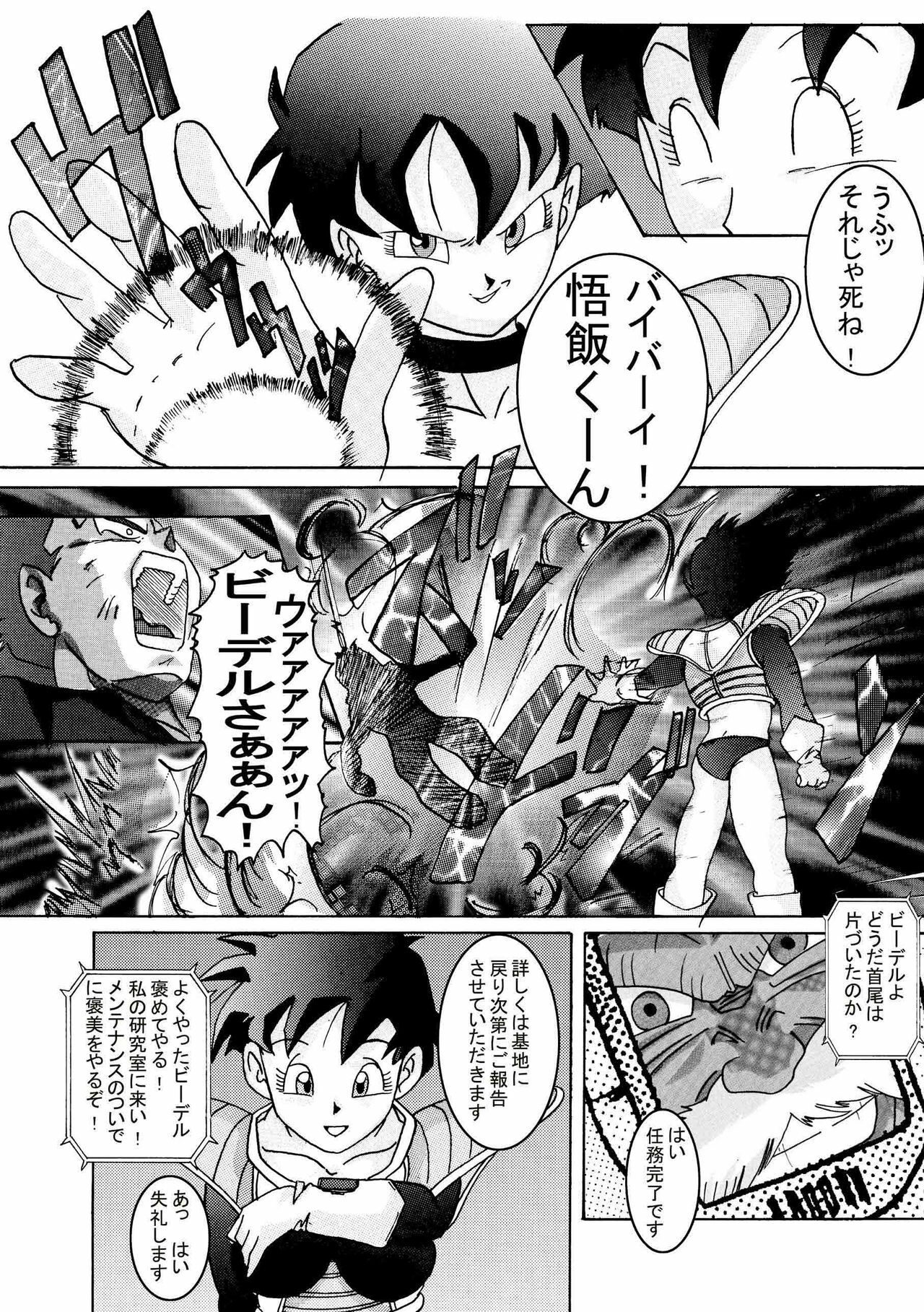 [Light Rate Port Pink] Tanjou!! Aku no Onna San Senshi Erasa Chichi Lunch Sennou Kaizou Keikaku (Dragon Ball Z) page 68 full