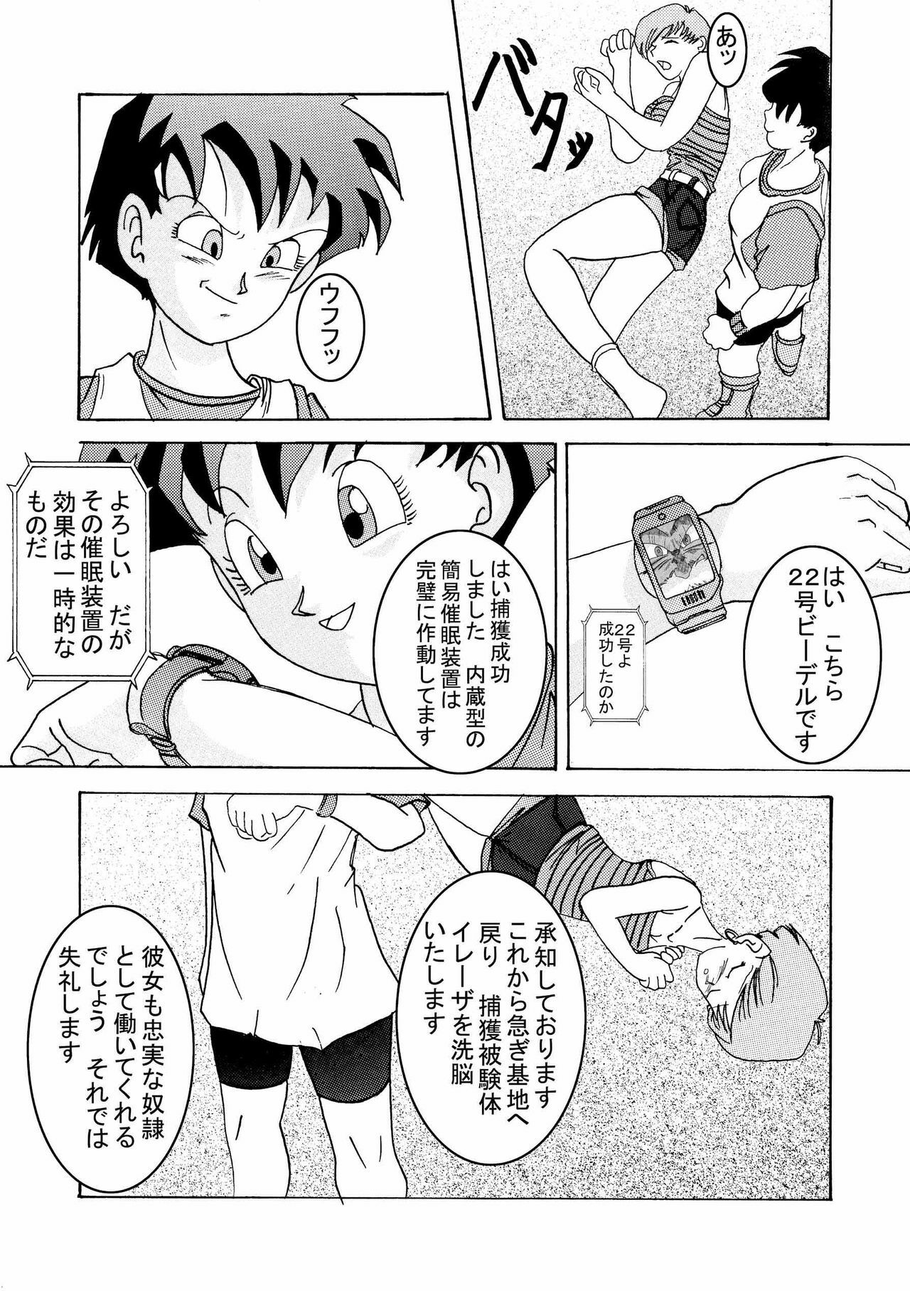 [Light Rate Port Pink] Tanjou!! Aku no Onna San Senshi Erasa Chichi Lunch Sennou Kaizou Keikaku (Dragon Ball Z) page 7 full