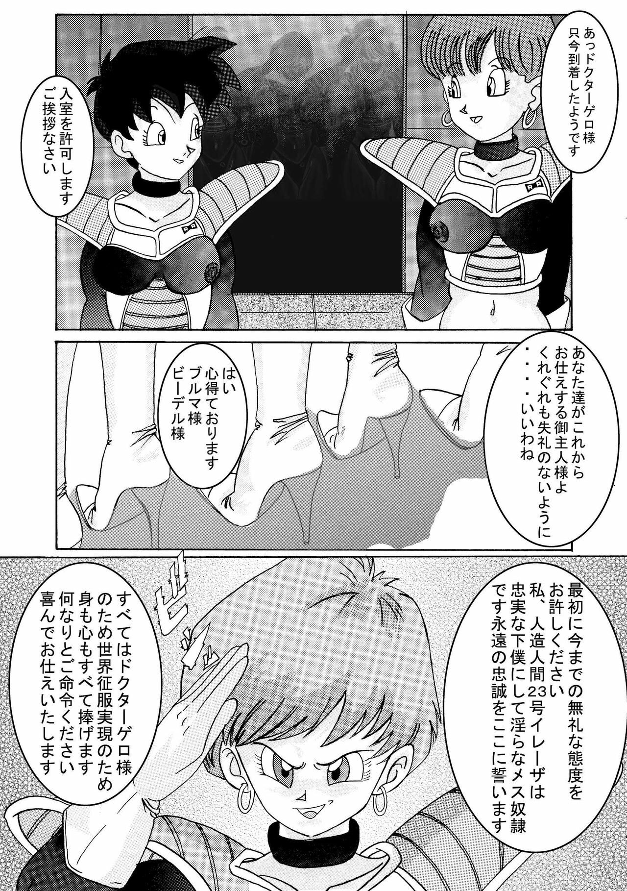 [Light Rate Port Pink] Tanjou!! Aku no Onna San Senshi Erasa Chichi Lunch Sennou Kaizou Keikaku (Dragon Ball Z) page 77 full