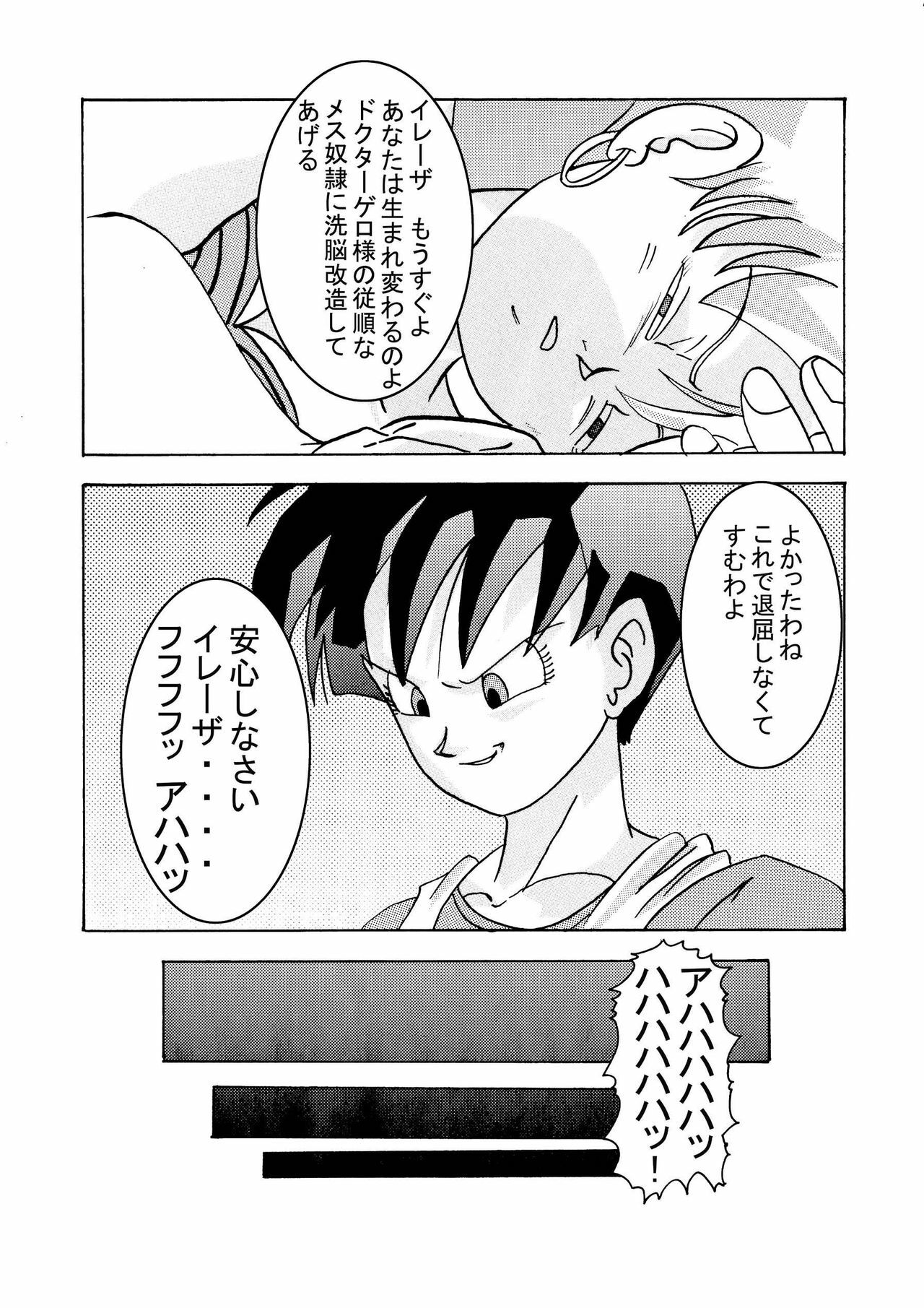 [Light Rate Port Pink] Tanjou!! Aku no Onna San Senshi Erasa Chichi Lunch Sennou Kaizou Keikaku (Dragon Ball Z) page 8 full