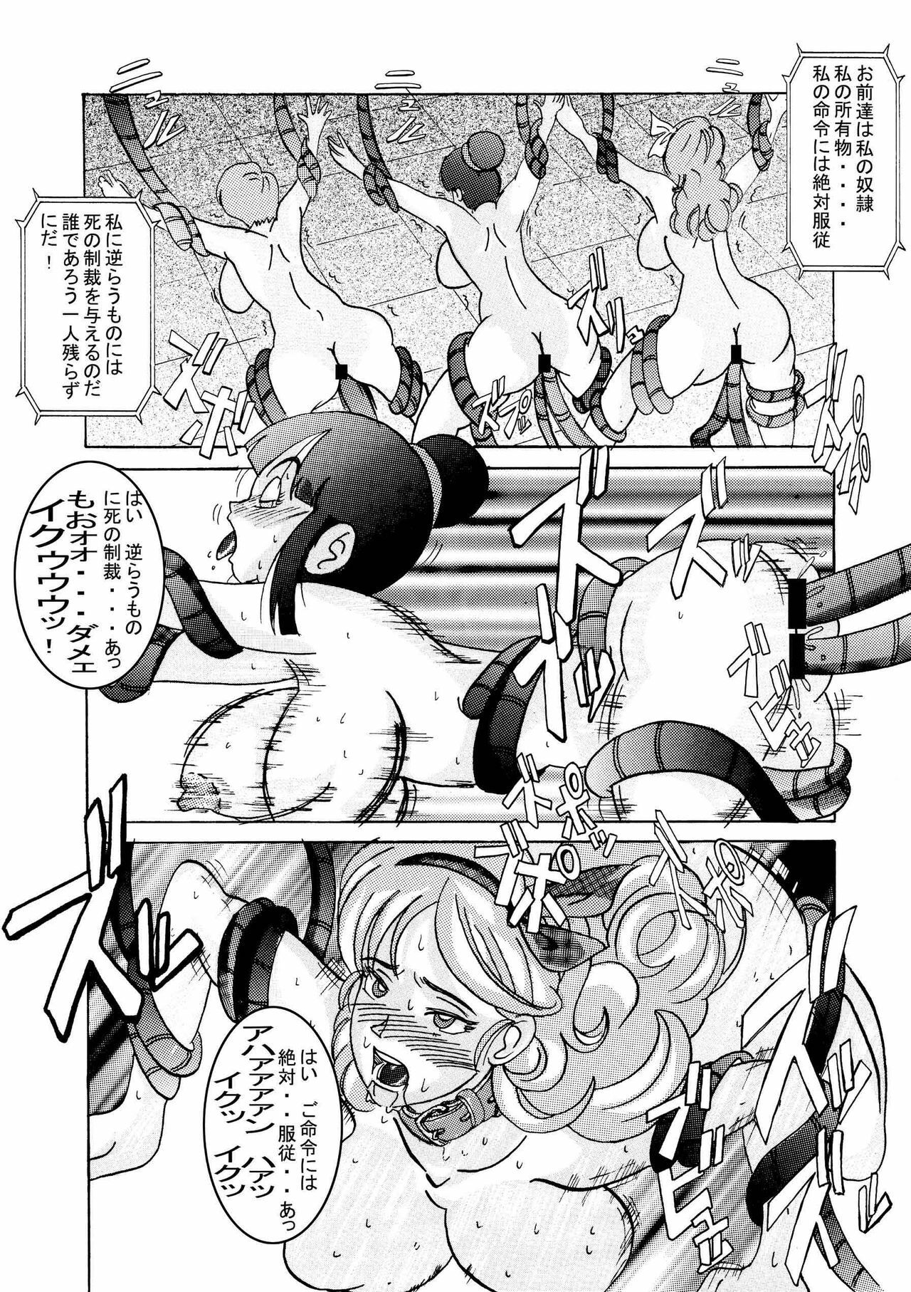 [Light Rate Port Pink] Tanjou!! Aku no Onna San Senshi Erasa Chichi Lunch Sennou Kaizou Keikaku (Dragon Ball Z) page 92 full