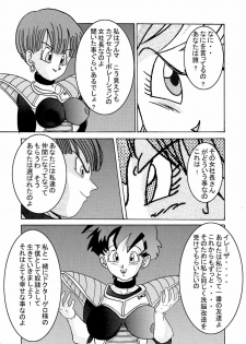 [Light Rate Port Pink] Tanjou!! Aku no Onna San Senshi Erasa Chichi Lunch Sennou Kaizou Keikaku (Dragon Ball Z) - page 13