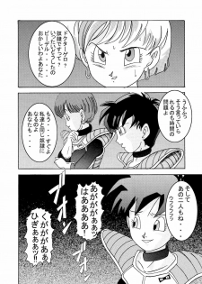 [Light Rate Port Pink] Tanjou!! Aku no Onna San Senshi Erasa Chichi Lunch Sennou Kaizou Keikaku (Dragon Ball Z) - page 14