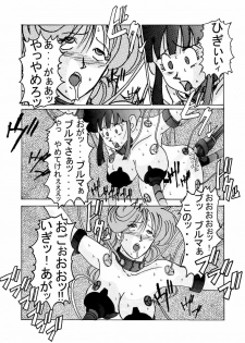 [Light Rate Port Pink] Tanjou!! Aku no Onna San Senshi Erasa Chichi Lunch Sennou Kaizou Keikaku (Dragon Ball Z) - page 15