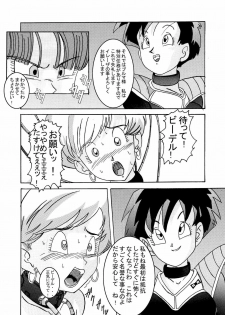 [Light Rate Port Pink] Tanjou!! Aku no Onna San Senshi Erasa Chichi Lunch Sennou Kaizou Keikaku (Dragon Ball Z) - page 18