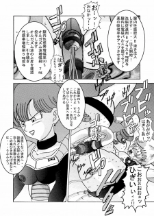 [Light Rate Port Pink] Tanjou!! Aku no Onna San Senshi Erasa Chichi Lunch Sennou Kaizou Keikaku (Dragon Ball Z) - page 25