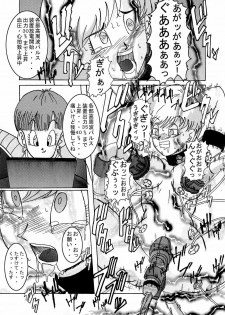 [Light Rate Port Pink] Tanjou!! Aku no Onna San Senshi Erasa Chichi Lunch Sennou Kaizou Keikaku (Dragon Ball Z) - page 26