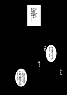 [Light Rate Port Pink] Tanjou!! Aku no Onna San Senshi Erasa Chichi Lunch Sennou Kaizou Keikaku (Dragon Ball Z) - page 28