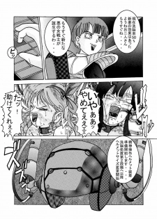 [Light Rate Port Pink] Tanjou!! Aku no Onna San Senshi Erasa Chichi Lunch Sennou Kaizou Keikaku (Dragon Ball Z) - page 38