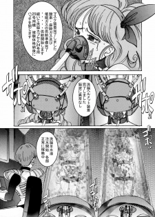 [Light Rate Port Pink] Tanjou!! Aku no Onna San Senshi Erasa Chichi Lunch Sennou Kaizou Keikaku (Dragon Ball Z) - page 39