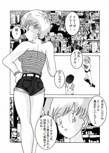 [Light Rate Port Pink] Tanjou!! Aku no Onna San Senshi Erasa Chichi Lunch Sennou Kaizou Keikaku (Dragon Ball Z) - page 4