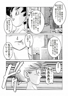 [Light Rate Port Pink] Tanjou!! Aku no Onna San Senshi Erasa Chichi Lunch Sennou Kaizou Keikaku (Dragon Ball Z) - page 5