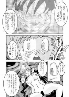 [Light Rate Port Pink] Tanjou!! Aku no Onna San Senshi Erasa Chichi Lunch Sennou Kaizou Keikaku (Dragon Ball Z) - page 6