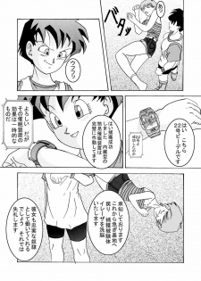 [Light Rate Port Pink] Tanjou!! Aku no Onna San Senshi Erasa Chichi Lunch Sennou Kaizou Keikaku (Dragon Ball Z) - page 7