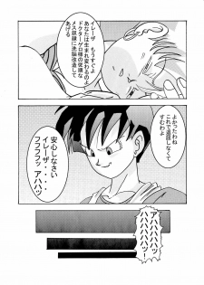 [Light Rate Port Pink] Tanjou!! Aku no Onna San Senshi Erasa Chichi Lunch Sennou Kaizou Keikaku (Dragon Ball Z) - page 8