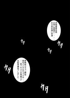 [Light Rate Port Pink] Tanjou!! Aku no Onna San Senshi Erasa Chichi Lunch Sennou Kaizou Keikaku (Dragon Ball Z) - page 9