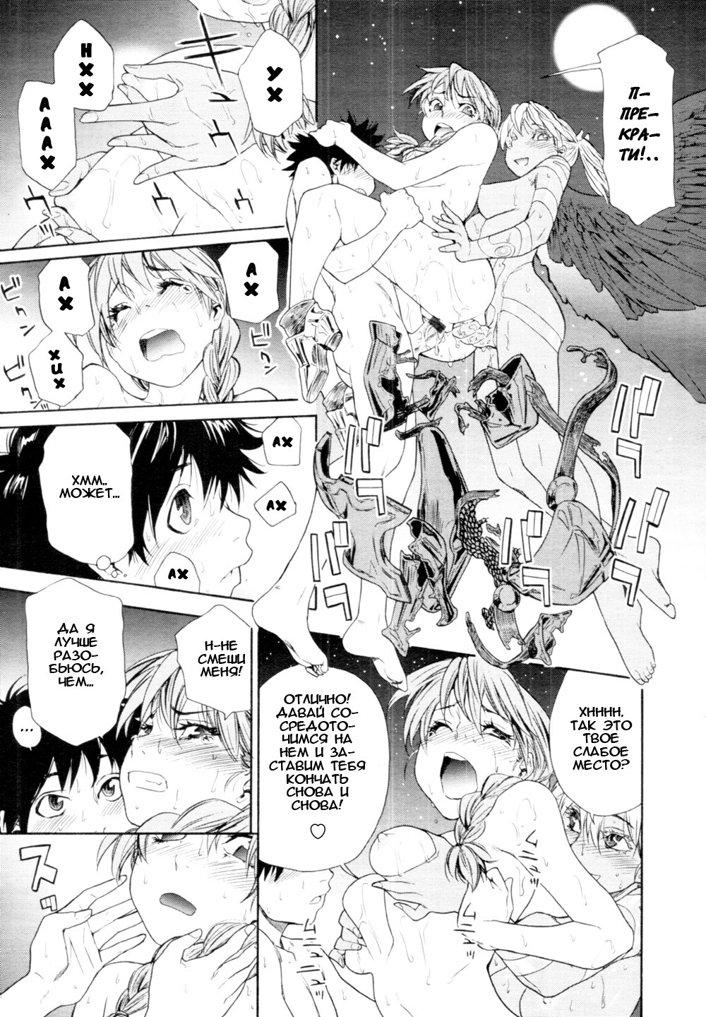 [Yamatogawa] Power Play! #03 (COMIC Tenma 2010-08) [Russian] [Hentaichan.ru] page 21 full