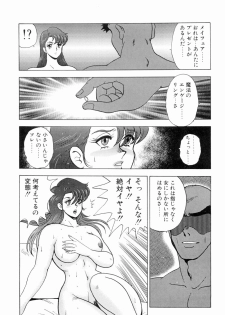 [Minor Boy] Kijyo Kanraku - page 15