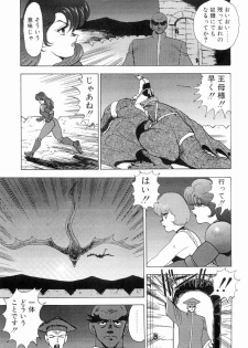 [Minor Boy] Kijyo Kanraku - page 31