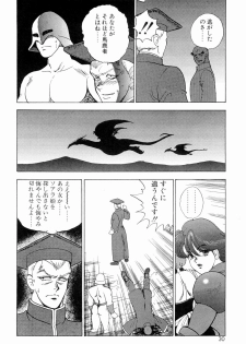 [Minor Boy] Kijyo Kanraku - page 32