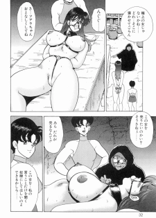 [Minor Boy] Kijyo Kanraku - page 34