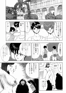 [Minor Boy] Kijyo Kanraku - page 39