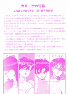 [Minor Boy] Kijyo Kanraku - page 8