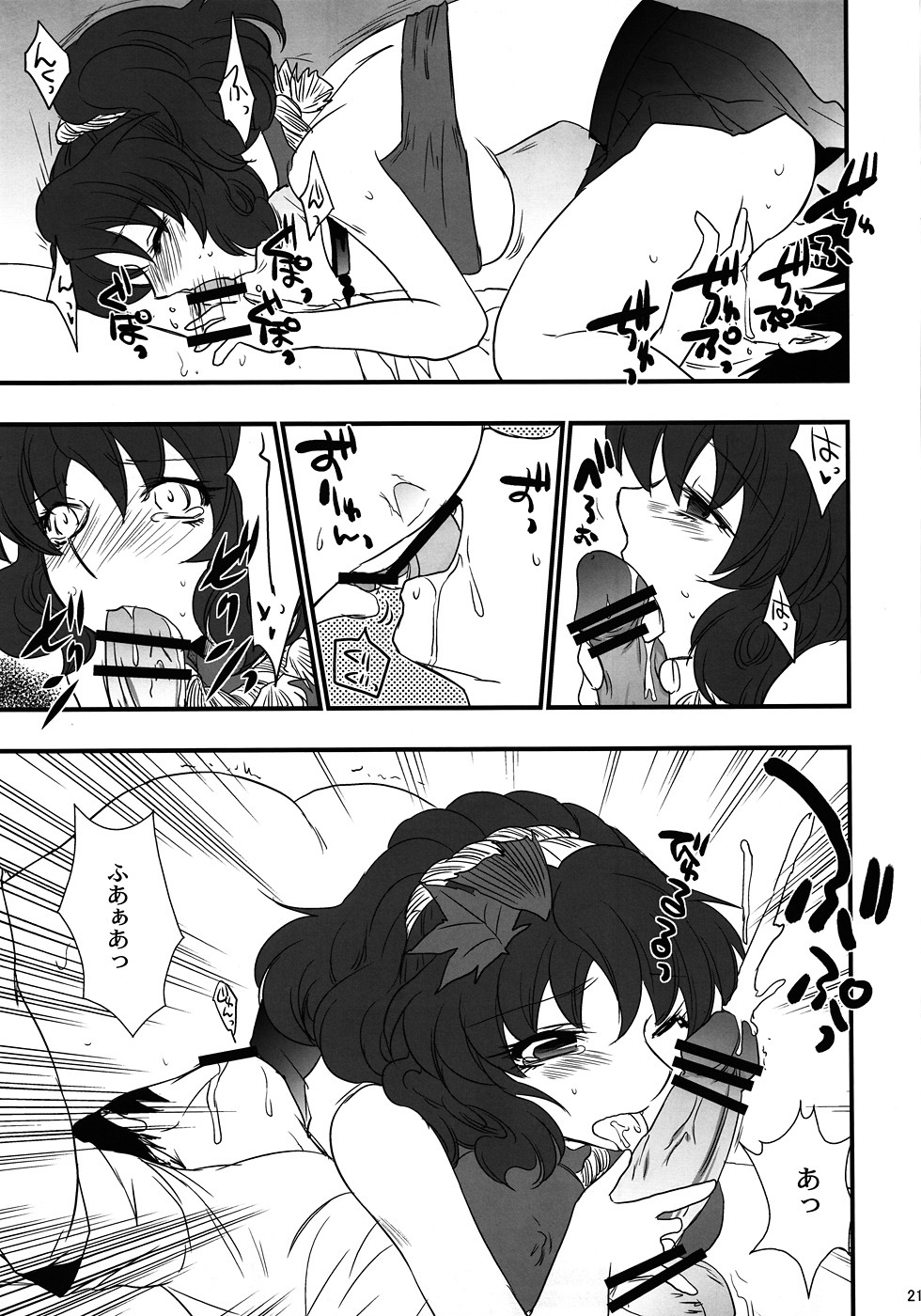 (Toshi○en) [Gigameka (Aku)] Oretoku! Kanako-sama Ufufu (Touhou Project) page 20 full