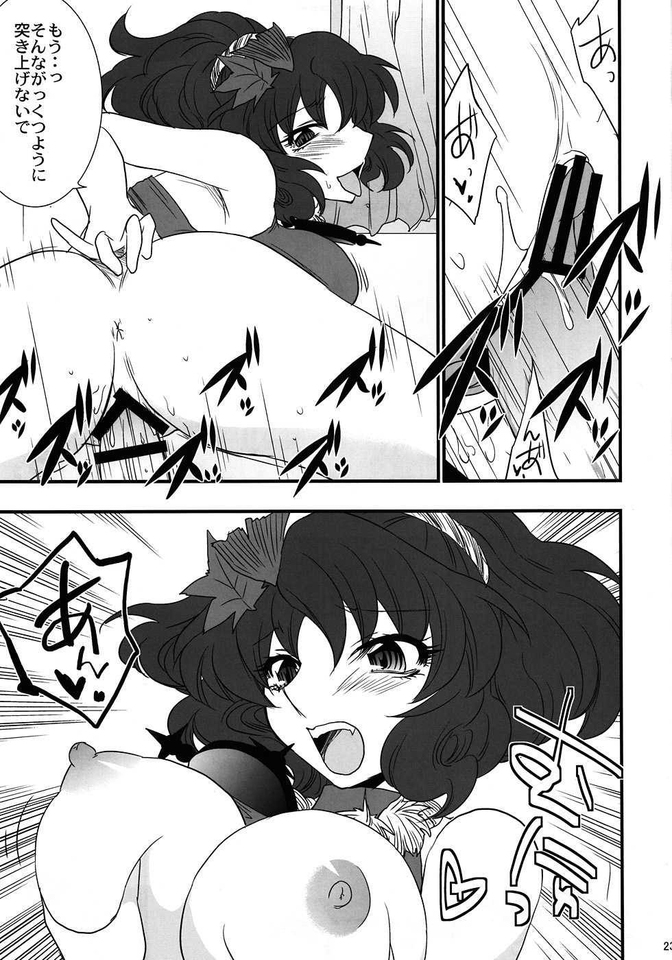 (Toshi○en) [Gigameka (Aku)] Oretoku! Kanako-sama Ufufu (Touhou Project) page 22 full