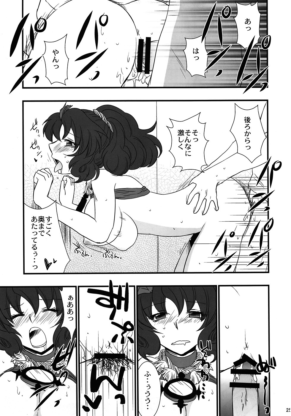 (Toshi○en) [Gigameka (Aku)] Oretoku! Kanako-sama Ufufu (Touhou Project) page 24 full