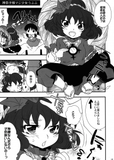 (Toshi○en) [Gigameka (Aku)] Oretoku! Kanako-sama Ufufu (Touhou Project) - page 14