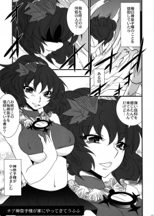 (Toshi○en) [Gigameka (Aku)] Oretoku! Kanako-sama Ufufu (Touhou Project) - page 16