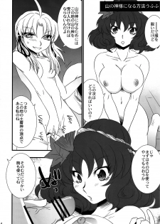 (Toshi○en) [Gigameka (Aku)] Oretoku! Kanako-sama Ufufu (Touhou Project) - page 3