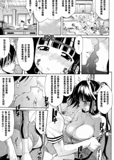 [Amatarou] Yareba Dekiruko (COMIC HOTMiLK 2008-12) [Chinese] - page 11