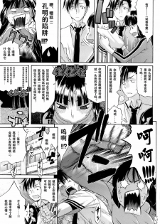 [Amatarou] Yareba Dekiruko (COMIC HOTMiLK 2008-12) [Chinese] - page 3