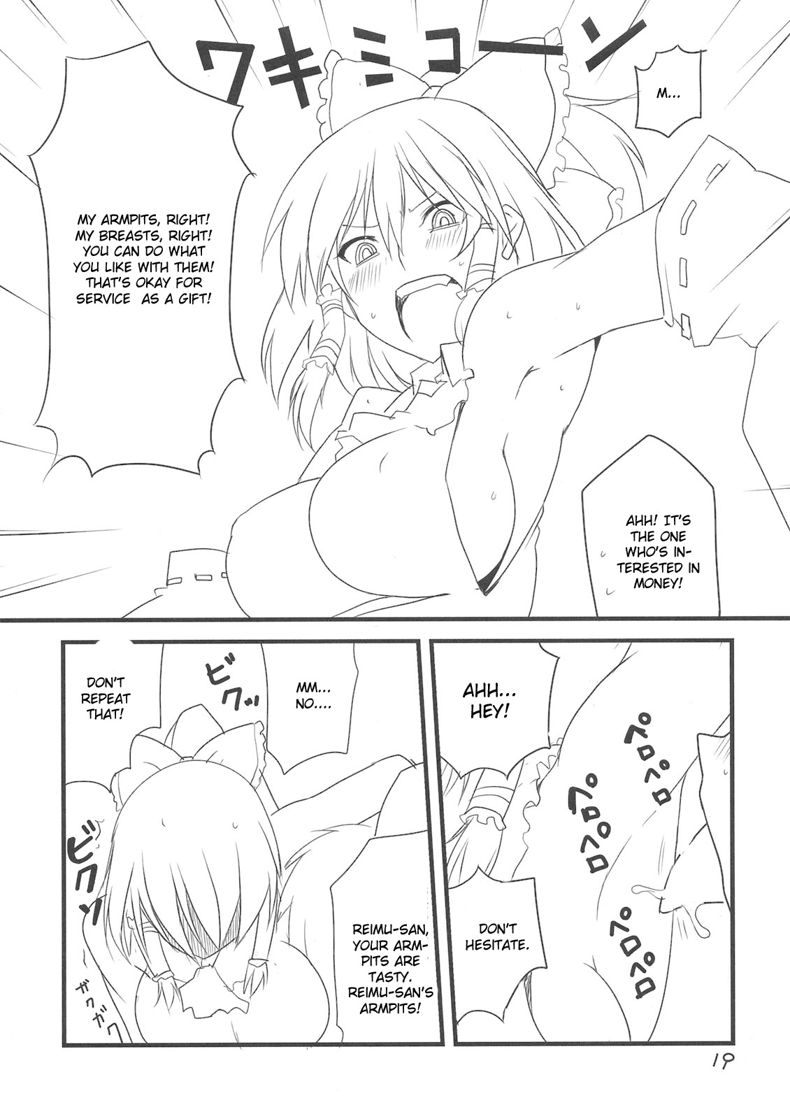 (Reitaisai 8) [BlueMage (Aoi Manabu)] Yuuka San-i | Third Place Yuuka (Touhou Project) [English] [CGrascal] page 19 full