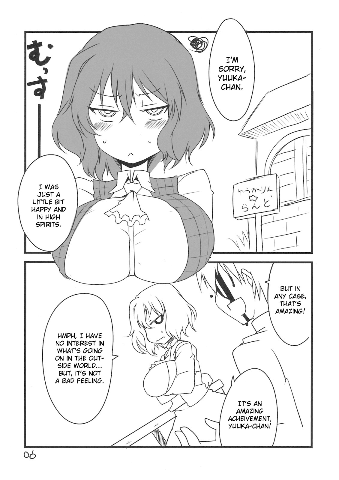 (Reitaisai 8) [BlueMage (Aoi Manabu)] Yuuka San-i | Third Place Yuuka (Touhou Project) [English] [CGrascal] page 6 full