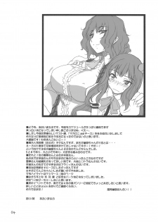 (Reitaisai 8) [BlueMage (Aoi Manabu)] Yuuka San-i | Third Place Yuuka (Touhou Project) [English] [CGrascal] - page 4