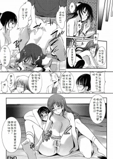 [Hanpera] Happening Love (Jun-ai Kajitsu 2010-07) [Chinese] - page 18