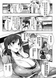 [Hanpera] Happening Love (Jun-ai Kajitsu 2010-07) [Chinese] - page 2