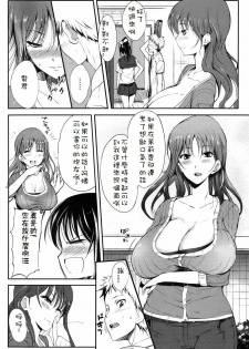 [Hanpera] Happening Love (Jun-ai Kajitsu 2010-07) [Chinese] - page 4