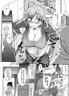 [Hanpera] Happening Love (Jun-ai Kajitsu 2010-07) [Chinese] - page 7