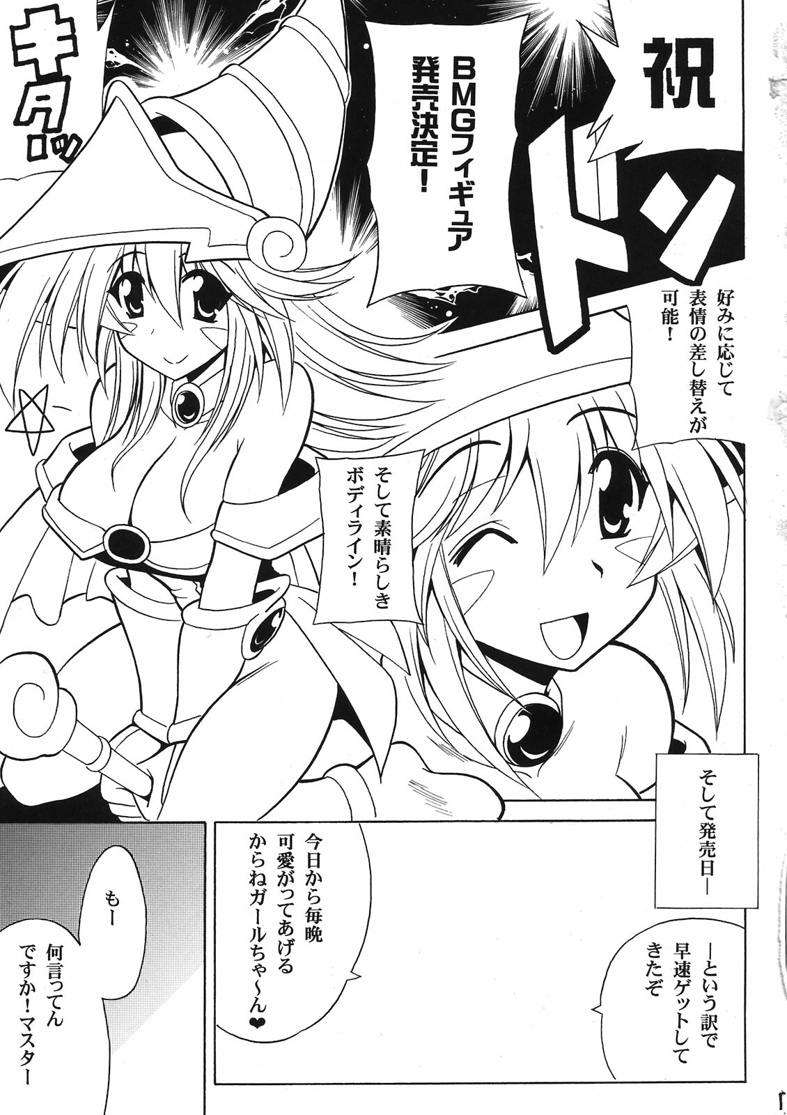 (C79) [Leaz Koubou (Oujano Kaze)] MAGICIAN's Se★Cross Preview-ban (Yu-Gi-Oh!) page 3 full