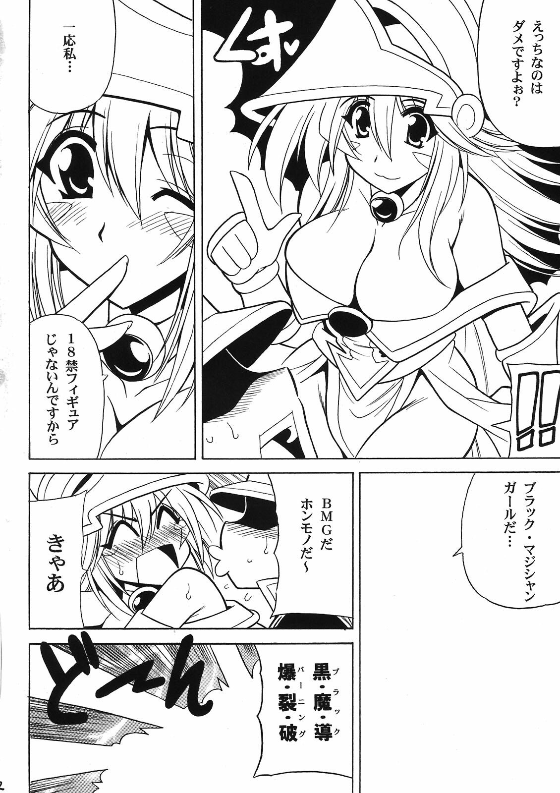 (C79) [Leaz Koubou (Oujano Kaze)] MAGICIAN's Se★Cross Preview-ban (Yu-Gi-Oh!) page 4 full